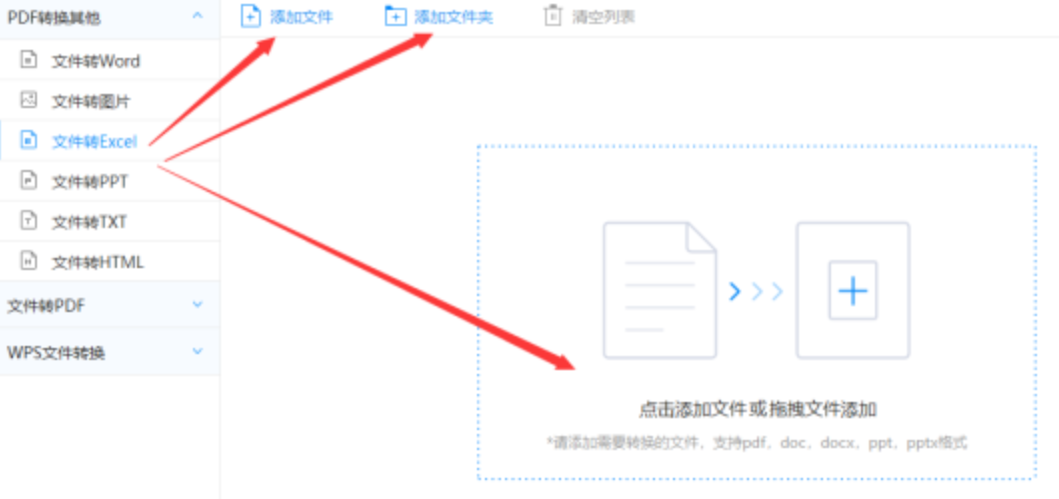 大发集团娱乐网站使用讲解 - 选择文件格式